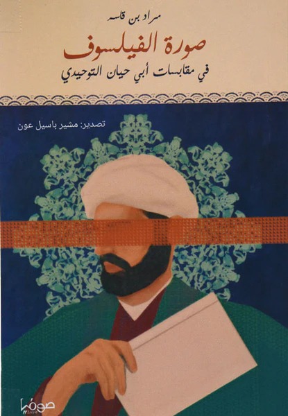 Portrait of a philosopher